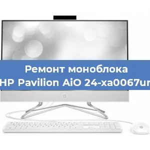 Модернизация моноблока HP Pavilion AiO 24-xa0067ur в Новосибирске